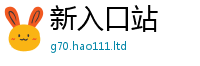 2025新奥天天开好彩新奥彩免费版归2024雷锋心水网论坛大众网